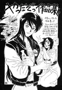 [Maboroshi Chouji] Shikou Sakugo [Chinese]