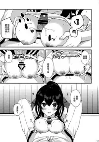 [Rosapersica (Ichinomiya)] Yoru Yahagi Soushuuhen (Kantai Collection -KanColle-) [Chinese] [Angiris Council漢化组]