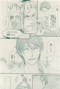 MAGAZINE BE×BOY 2015-04