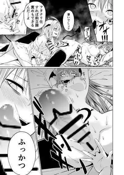 Futari Futanari Saccu Sackyu!