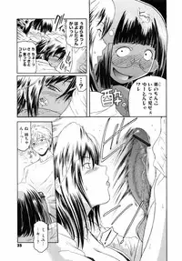 [Kokonoki Nao] Second Virgin