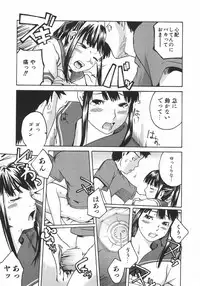 [Ube Yoshiki] Koimitsu Assort