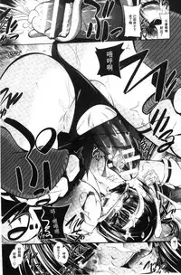 [Parfait] Fallen Justice -Seigi Shittsui- [Chinese]