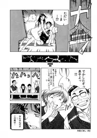 [Amano Youki] Mix Cake