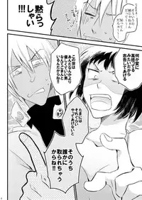 [Mellow (Hoto)] Heartbeat Priceless (Kekkai Sensen) [Digital]