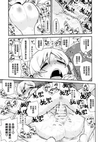 (C95) [CELTRANCE (Kogaku Kazuya)] MamimamiX digress (Puella Magi Madoka Magica) [Chinese] [脸肿汉化组]