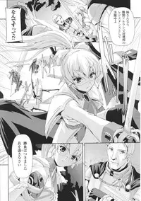 [Anthology] Toushin Engi Vol. 4