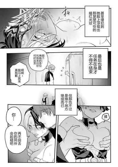 [Fuka] Gall Flowers (Final Fantasy XIV) [Chinese]