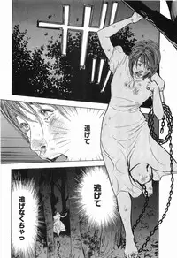 [Sakabe Shuuichi] Rape Vol.2