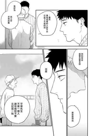 Ai, SUN SUN | 爱，SUN SUN Ch. 3-4