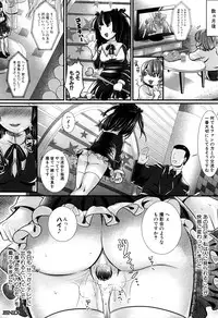COMIC Mugen Tensei 2016-04
