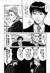 [Sano Takayoshi] Pittari!! 1