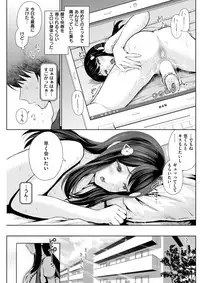 COMIC Shitsurakuten 2017-04 [Digital]