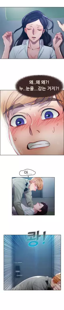 Lady Garden Ch. 0-16