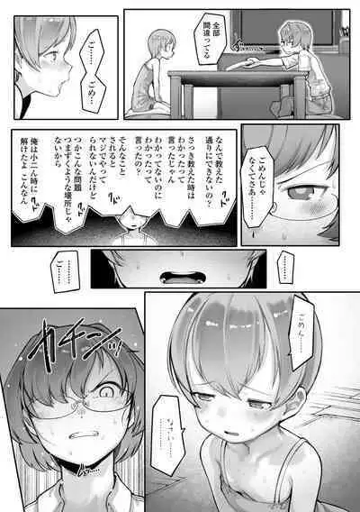 Dekireba Shiranaide ite Hoshii Koto