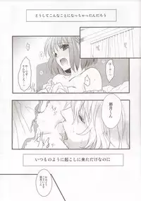 (C82) [NEVER GIVE UP (Nekonattou)] yearn for (Uta no Prince-sama)