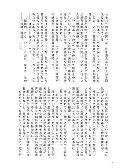 Touhou Futanari Uke Goudou-shi