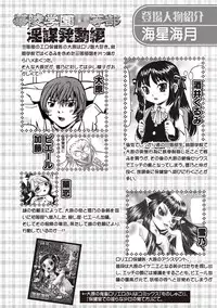 Karyou Gakuen Shotoubu 2011-1