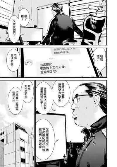 Pacoline Peko-chan Ch. 1