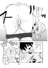 [Kanou Soukyu] Koisuru Gakusei