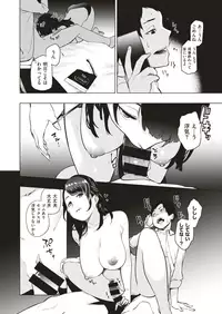 COMIC X-EROS #70 [Digital]