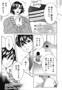 COMIC MILF 2018-04 Vol. 41 [Digital]