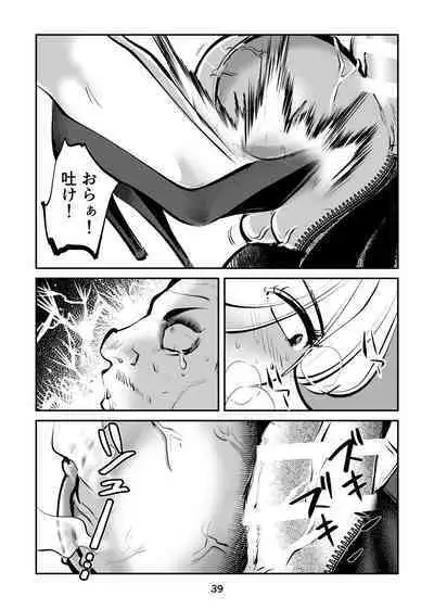 Kinkeri on'na keiji ryōko