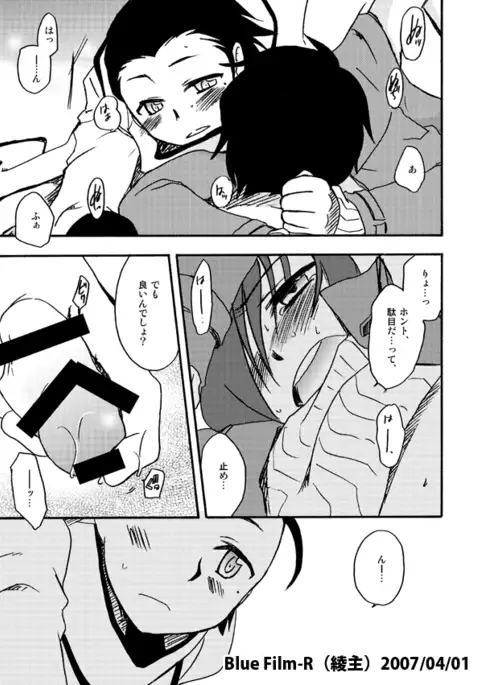 【C86 Shinkan Sanpuru】 P3 Sairoku