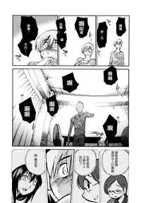 [TsuyaTsuya] Rakujitsu no Panthos 1 [Chinese] [无毒汉化组]