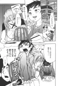 [Anthology] Haha to Ko No Inya 2