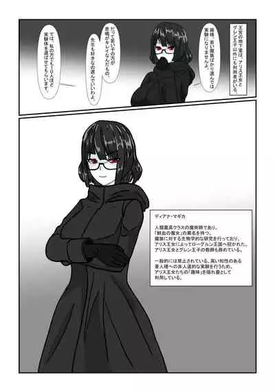 Bōkoku ōjo no matsuro