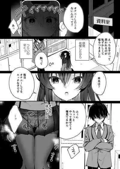 Saimin Kanojo SP Anthology