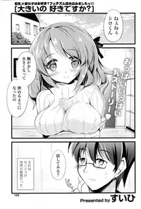 COMIC Potpourri Club 2014-12