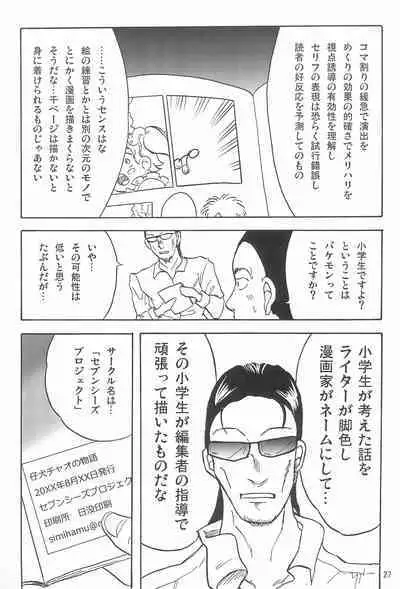 Joshi Shougakusei Nikki 11