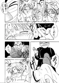 [Edge] Sunasabi no Neiro F (Mahou Shoujo Pretty Sammy, Tenchi Muyo)