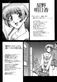 (C60) [YUKA HOUSE!! (Miyaji Kaneyuki)] SEGATA 347 (Sentimental Graffiti)