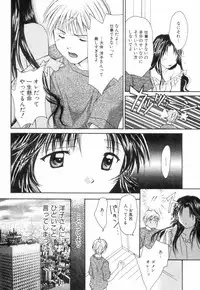 [Setsuna] Chubo de CHU