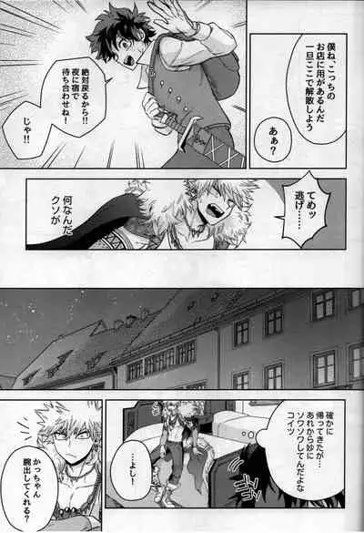 [bunbunchi] pieces (Boku no Hero Academia)