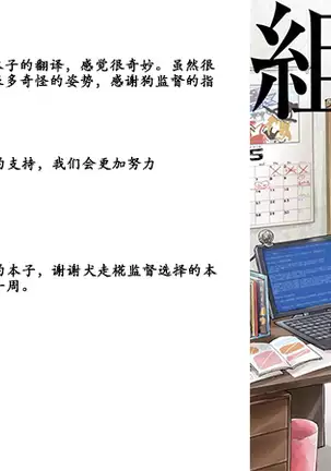 Bell-kun no Tame ni...