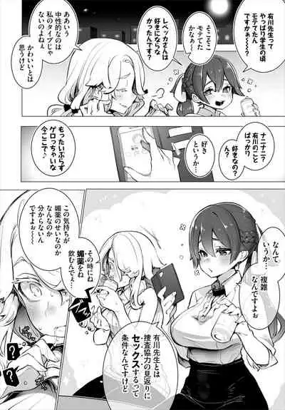 Dascomi Vol.19 [Digital]