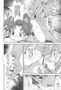 (C92) [WICKED HEART (ZooTAN)] Aoi Gelato (Kirakira PreCure a la Mode)