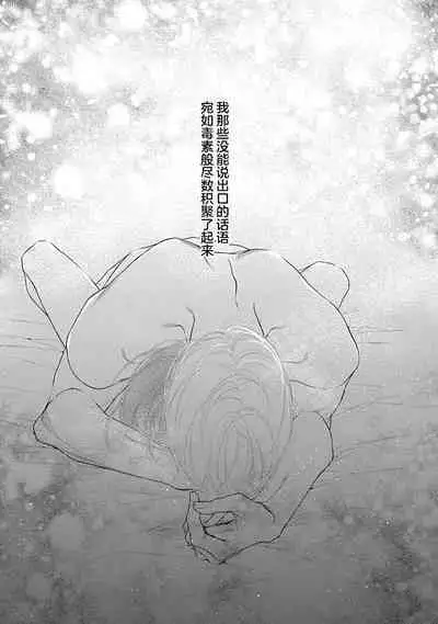 yoakewo kou kemonotachi | 渴望夜尽天明的野兽们 1