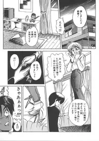 [DISTANCE] One Night Dream