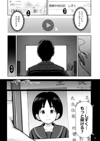 [Quzilax] Utaite no Ballad Ch. 8 [Digital]