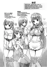 [Kiya Shii] Imouto Swap! [Chinese]