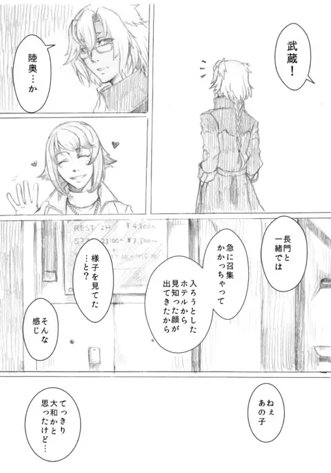 Kakumo Waga Chi wa Kimi ga Shishimura o Shitainiki