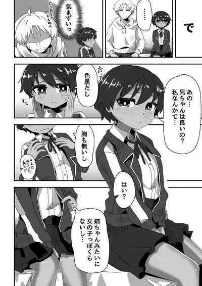 Imouto ga ani senyou no fuuzoku o hajimemashita 3