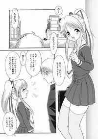 [Yaska] Kodomo no Omocha