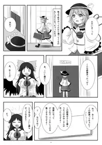 (C90) [CalmBlue (Various)] Tenshin Ranman Gigantic 4 (Touhou Project)