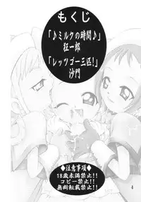 (CR31) [Studio Tar (Kyouichirou)] Ohanami (Ojamajo Doremi)